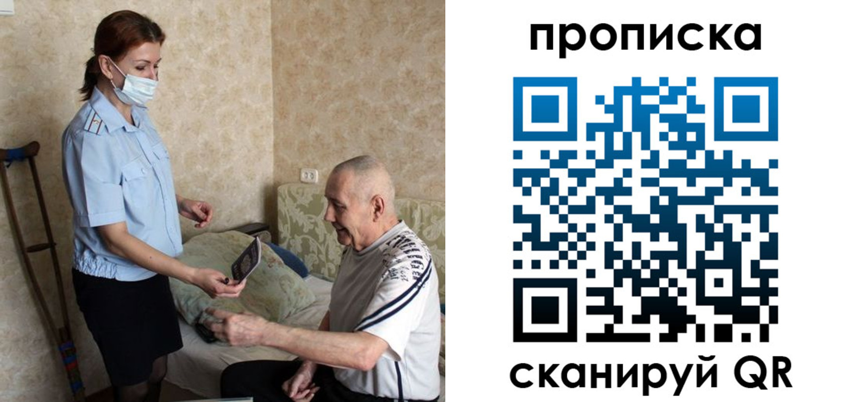 прописка паспорт в Мурманской области