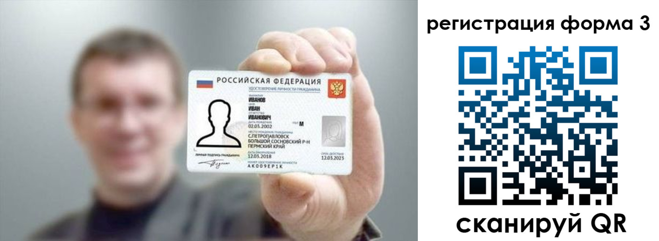 регистрация для дет. сада в Мурманской области
