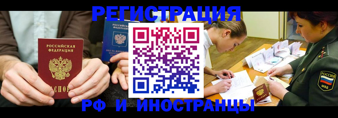 прописка паспорт в Мурманской области