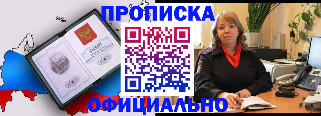 прописка иностранных граждан в Мурманской области